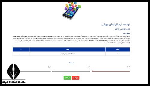 مسابقات ملی مهارت ۱۴۰۵